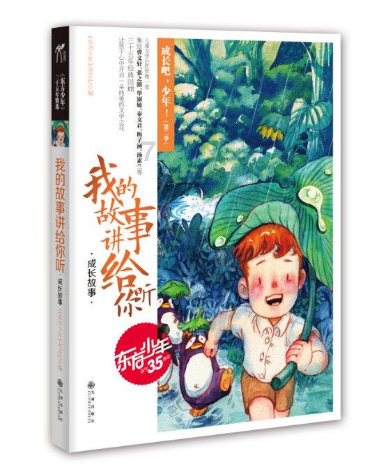 救援小白狼