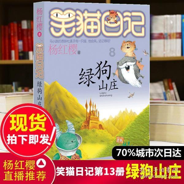 地球守护者