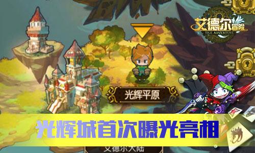 oppo家庭空间游戏画面